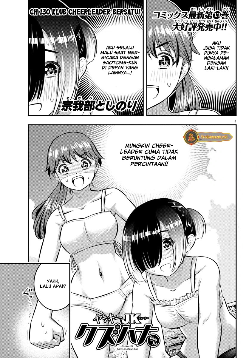 Yankee JK Kuzuhana-chan chapter 130